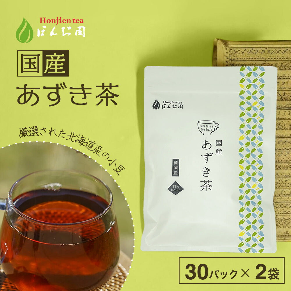 北海道産 あずき茶 5g x 30p( ティーバッグ )