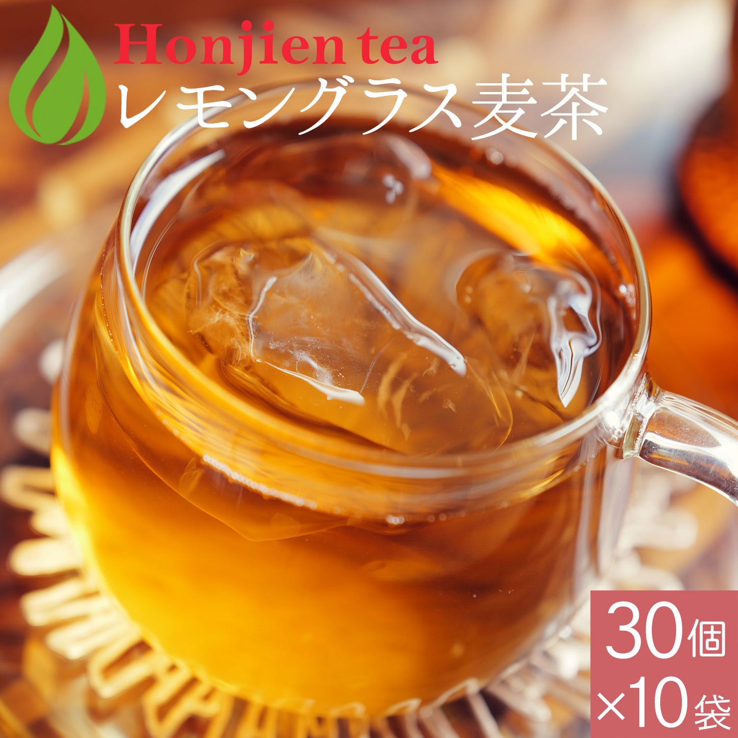 レモングラス麦茶 5g( ティーバッグ )