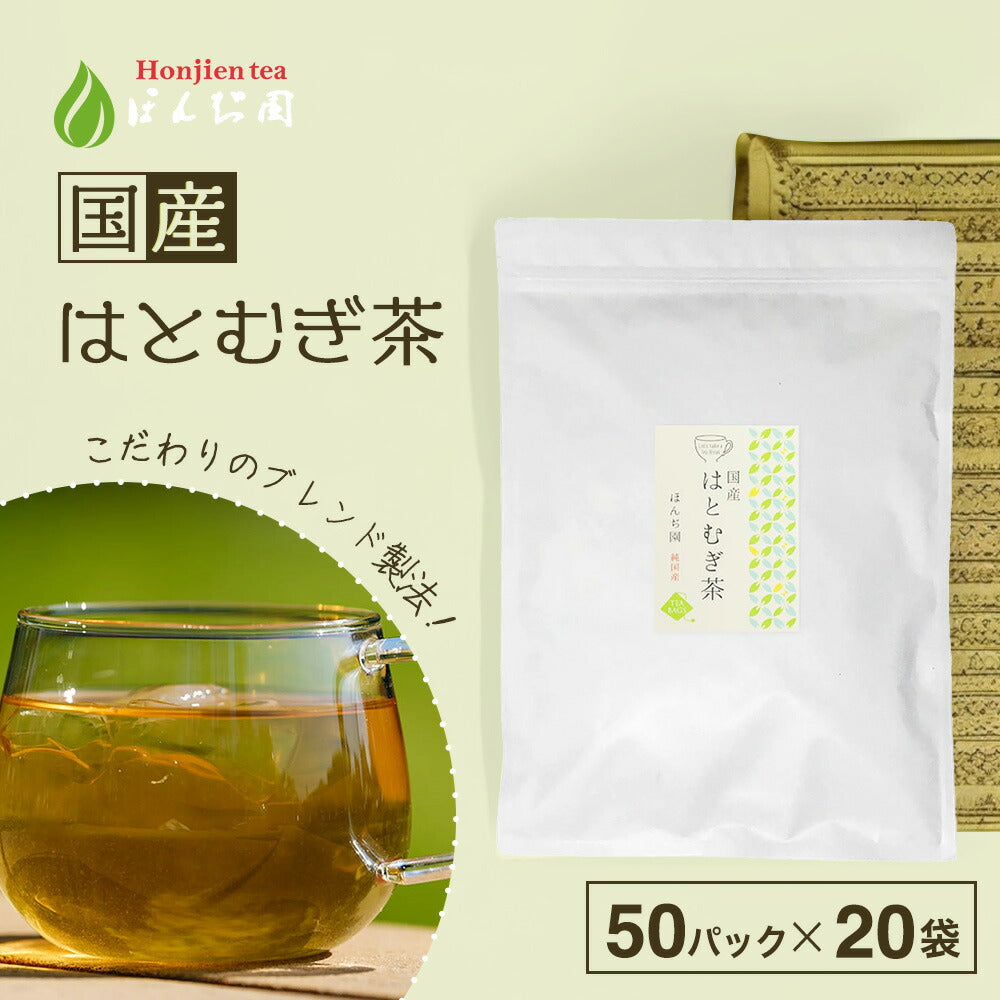 【定期購入】国産 はとむぎ茶 6g x 50P ( 300gティーバッグ )