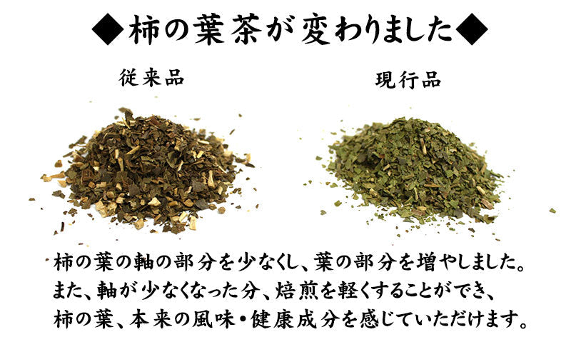 かきの葉茶 国産 柿の葉茶 3g ( ティーバッグ )