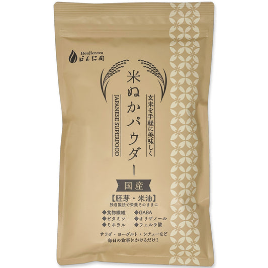 【定期購入】国産 進化した食べる!米ぬか (玄米) パウダー 400g
