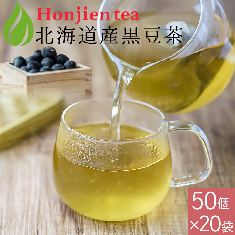 北海道産 黒豆茶 6g( ティーバッグ )
