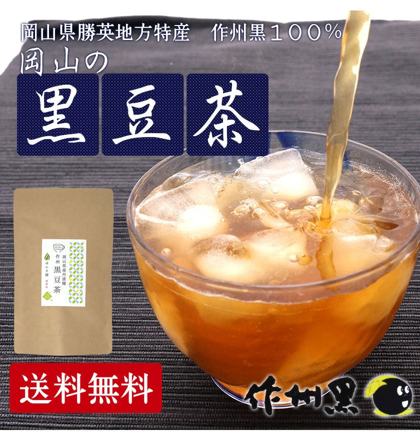 岡山県産 黒豆茶 6g ( ティーバッグ )