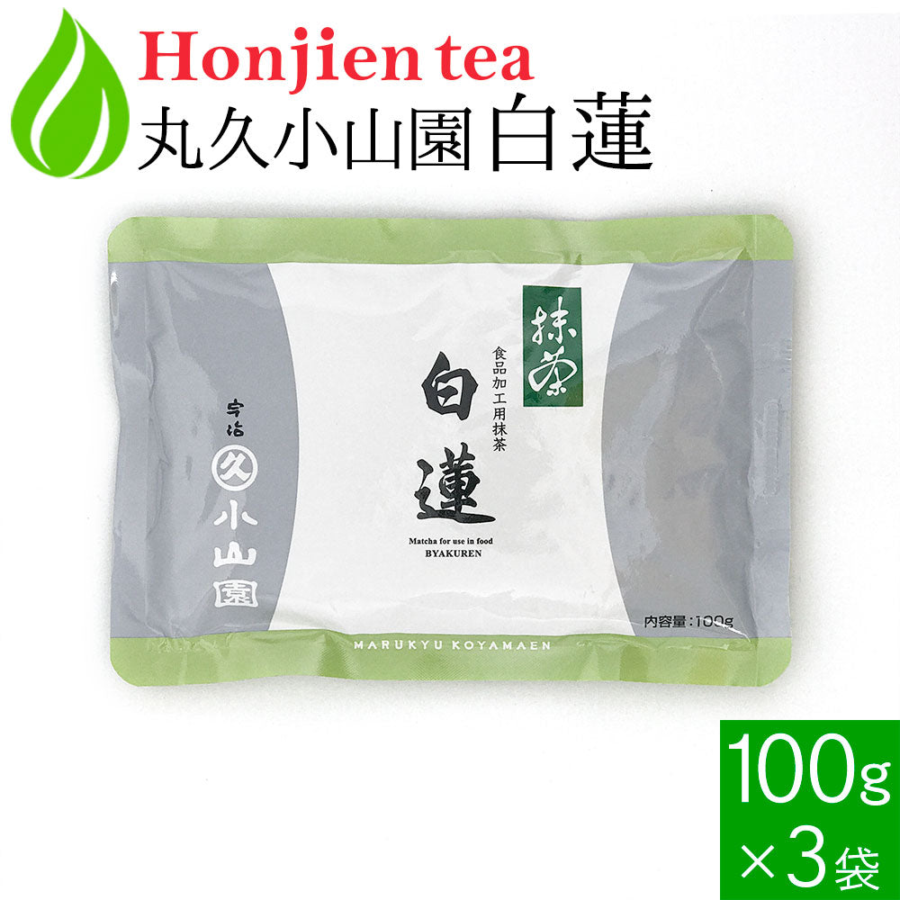 抹茶 粉末 丸久小山園 白蓮 びゃくれん 100g