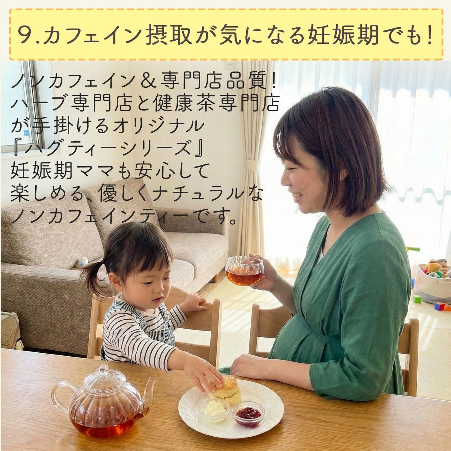 ハグティー・マタニティーセレクト 1.6g x 30p( ティーバッグ )