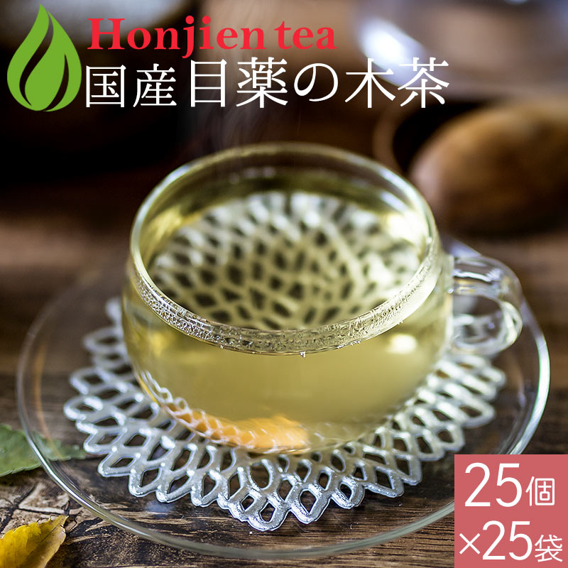 国産 めぐすりの木茶 3g( ティーバッグ )