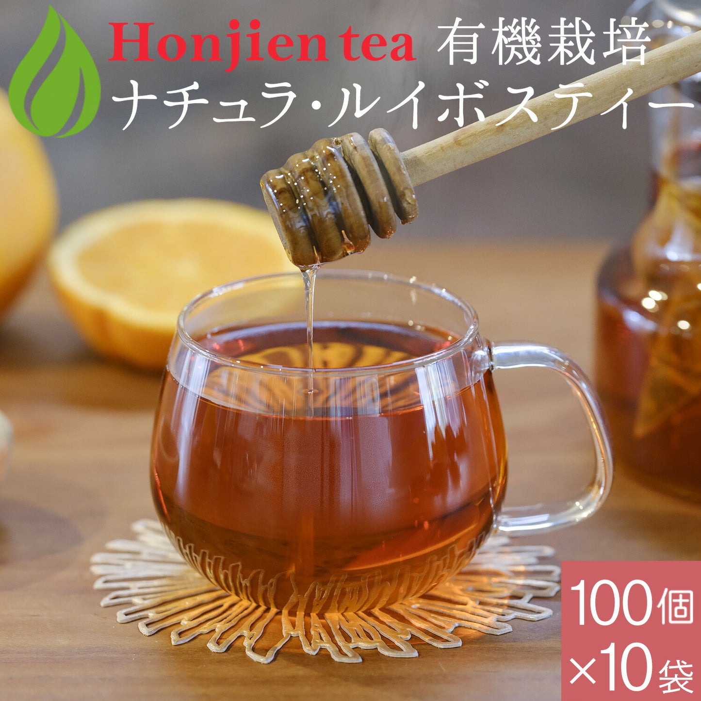 有機栽培ナチュラ・ルイボスティー 2g ( ティーバッグ )