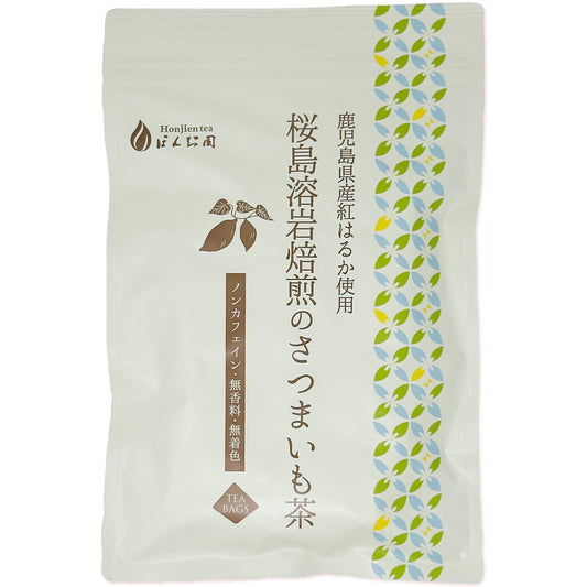 鹿児島県産 桜島溶岩焙煎のさつまいも茶 3g x 30p( ティーバッグ )