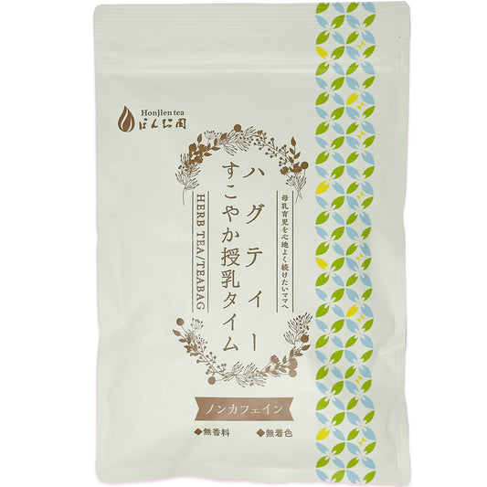 ハグティー・すこやか授乳タイム 1.6g x 30p( ティーバッグ )
