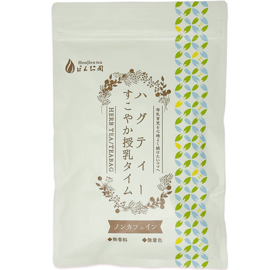 ハグティー・すこやか授乳タイム 1.6g x 30p( ティーバッグ )