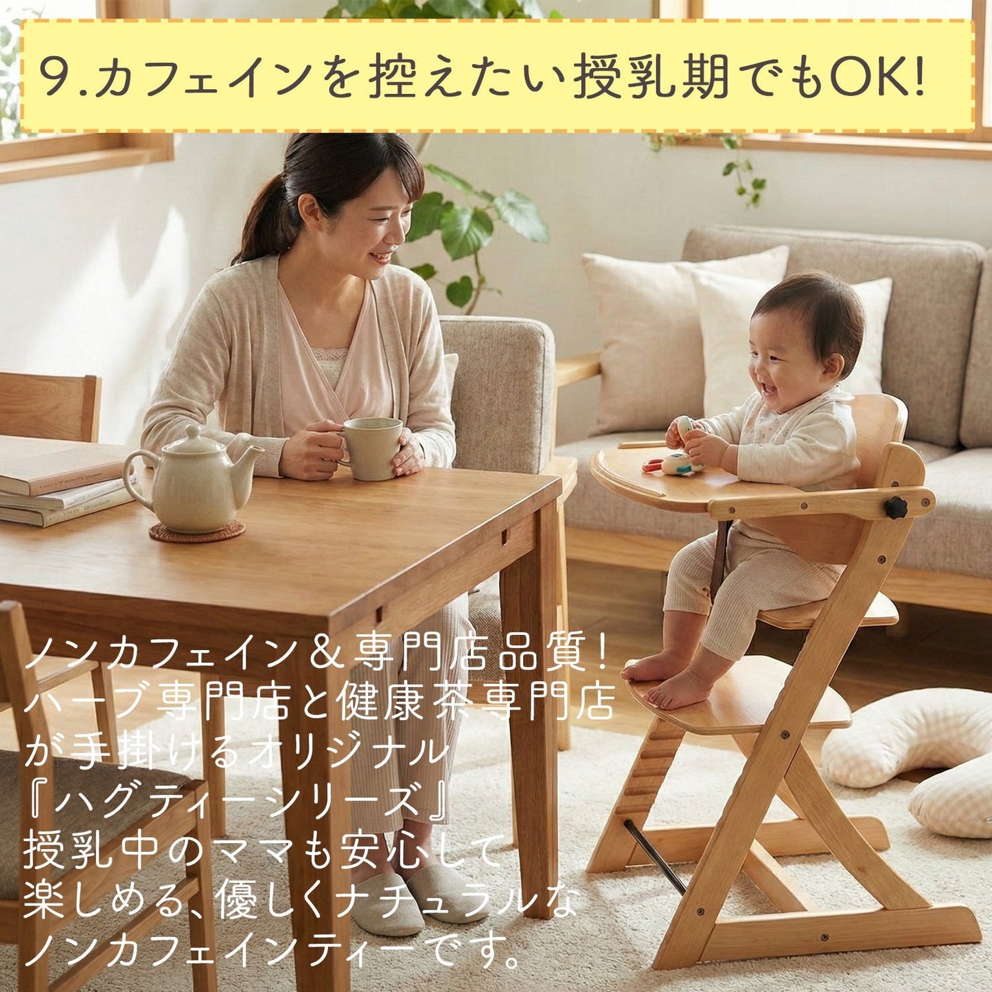 ハグティー・すこやか授乳タイム 1.6g x 30p( ティーバッグ )