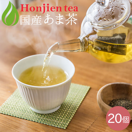 国産 甘茶 あま茶 1g （ ティーバッグ ）