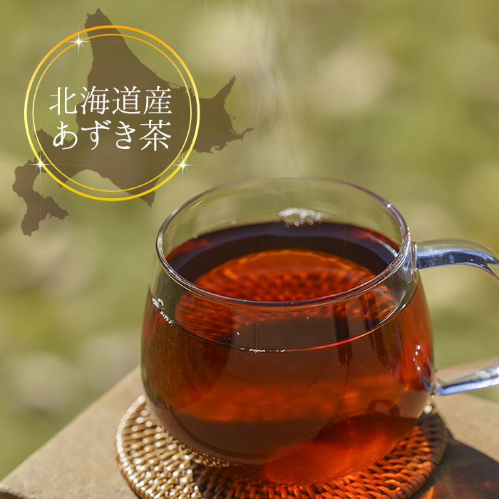 北海道産 あずき茶 5g x 50p（ ティーバッグ ）