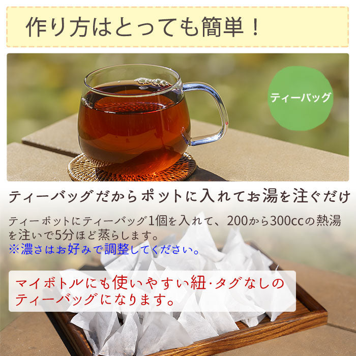 北海道産 あずき茶 5g x 30p（ ティーバッグ ）