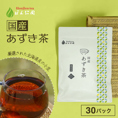 北海道産 あずき茶 5g x 30p（ ティーバッグ ）