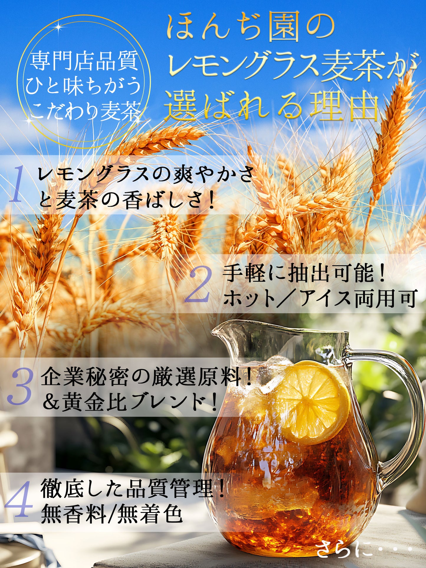 レモングラス麦茶 5g（ ティーバッグ ）