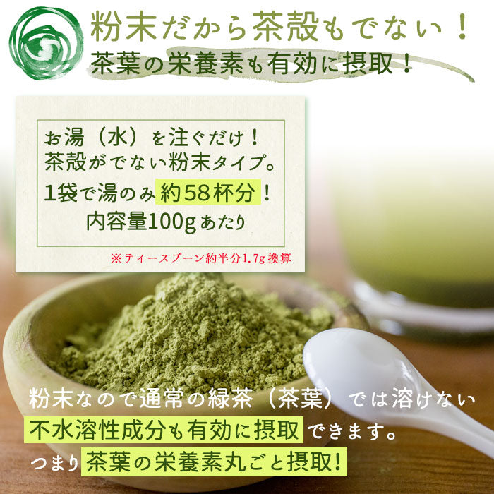 国産 べにふうき 粉末 100g（パウダー）