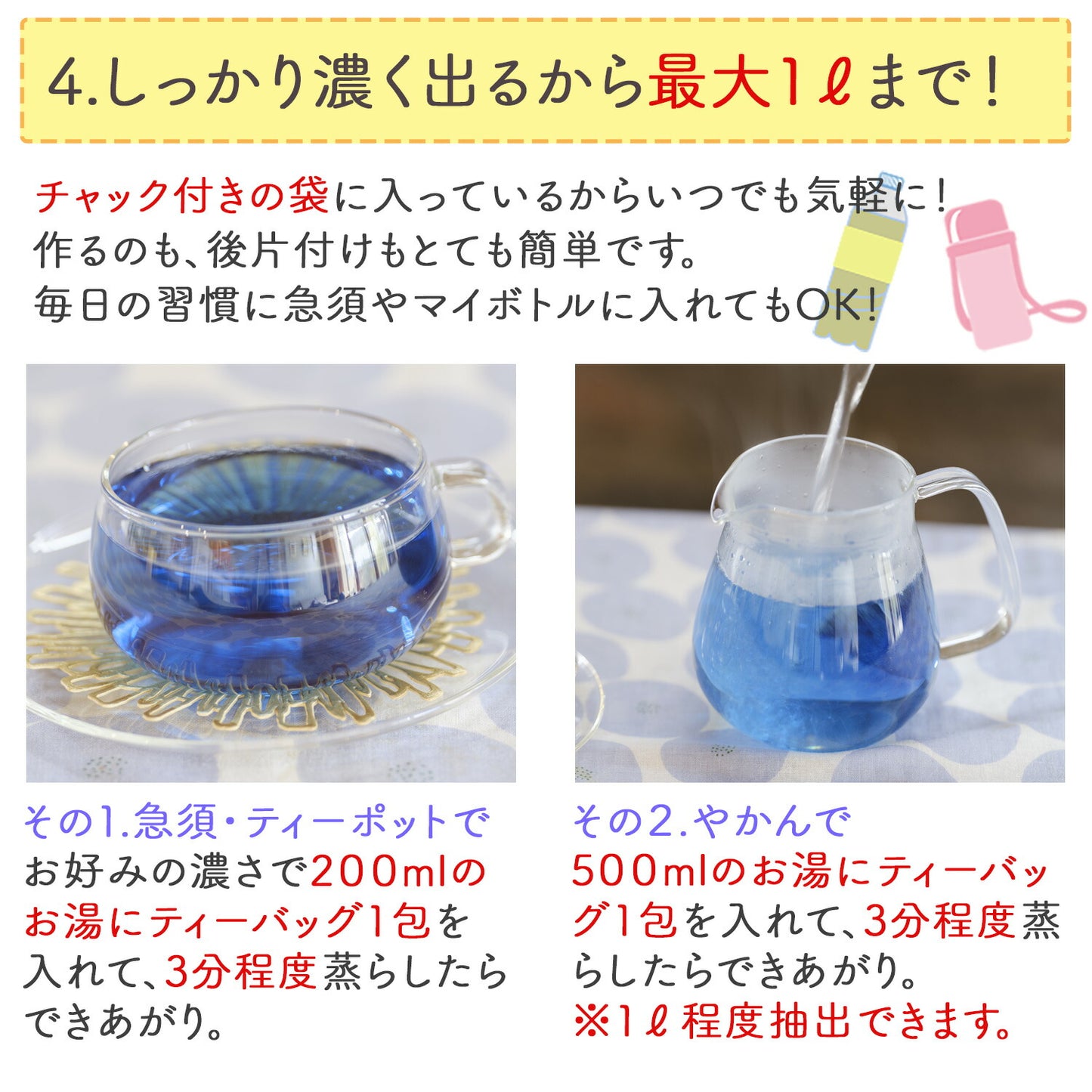 沖縄県産 濃い バタフライピー 0.5g（ ティーバッグ ）