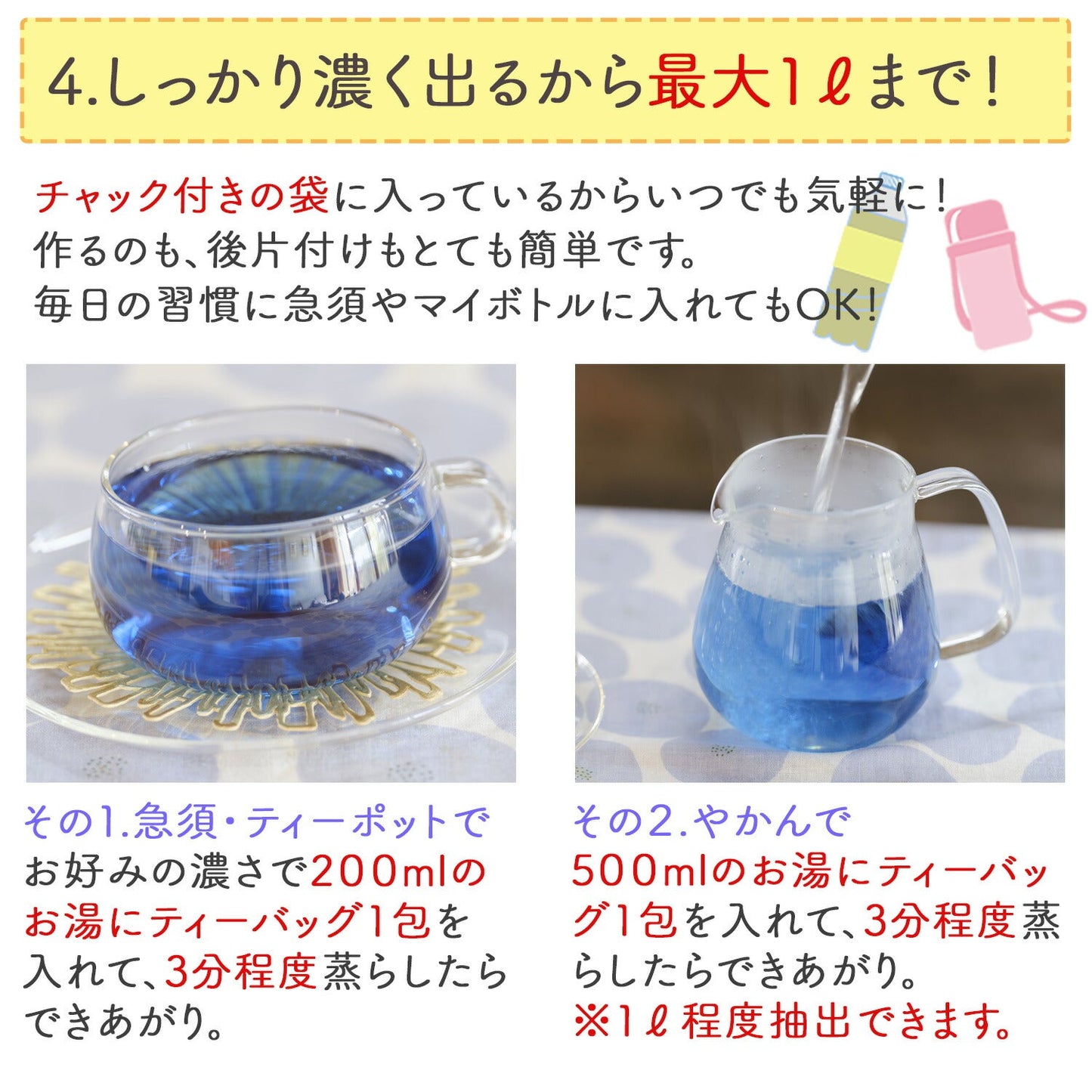 沖縄県産 濃い バタフライピー 0.5g（ ティーバッグ ）