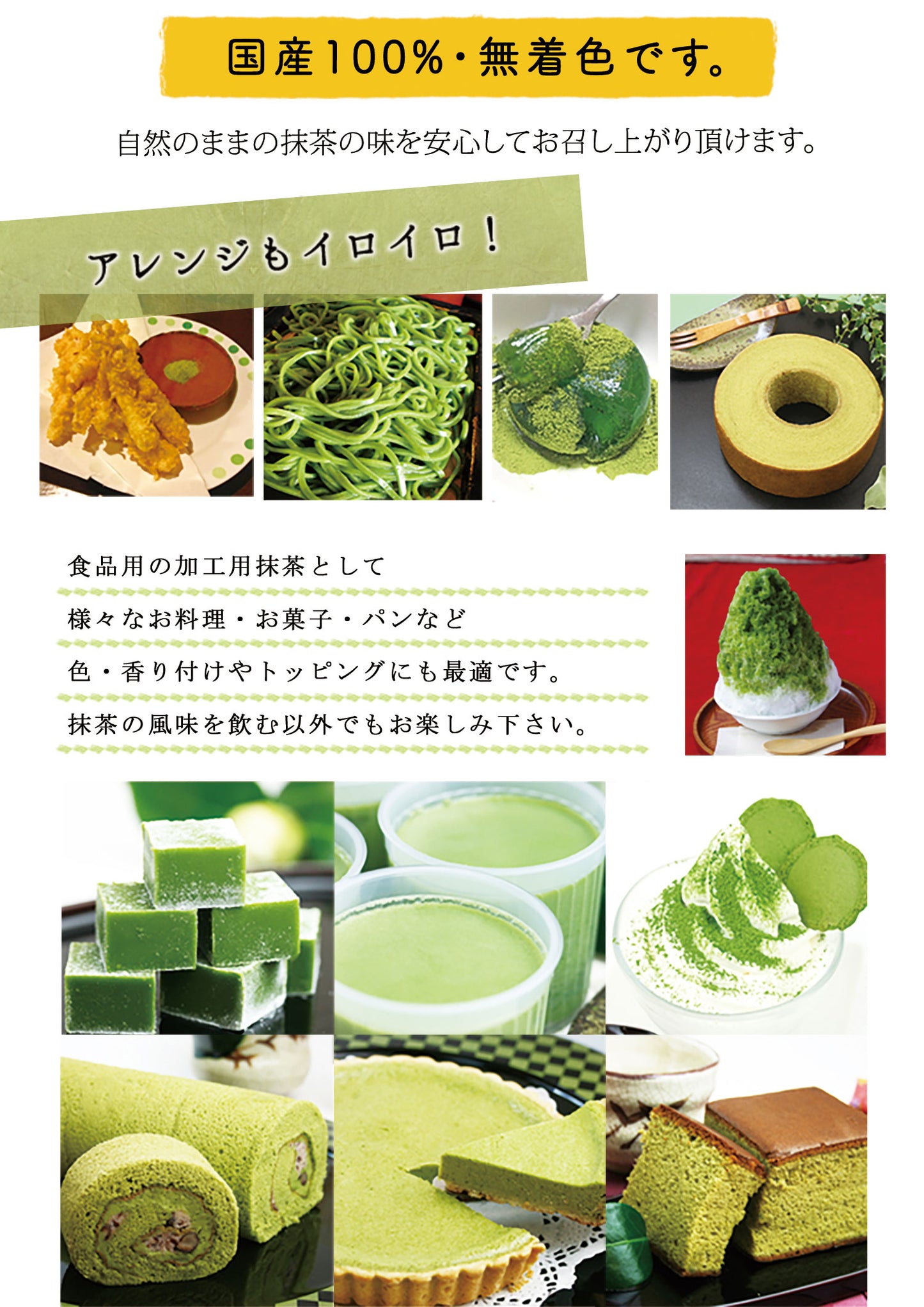 抹茶 粉末 製菓用 食品加工用 クリア（殺菌）抹茶 [ 特Ａ ] 100g