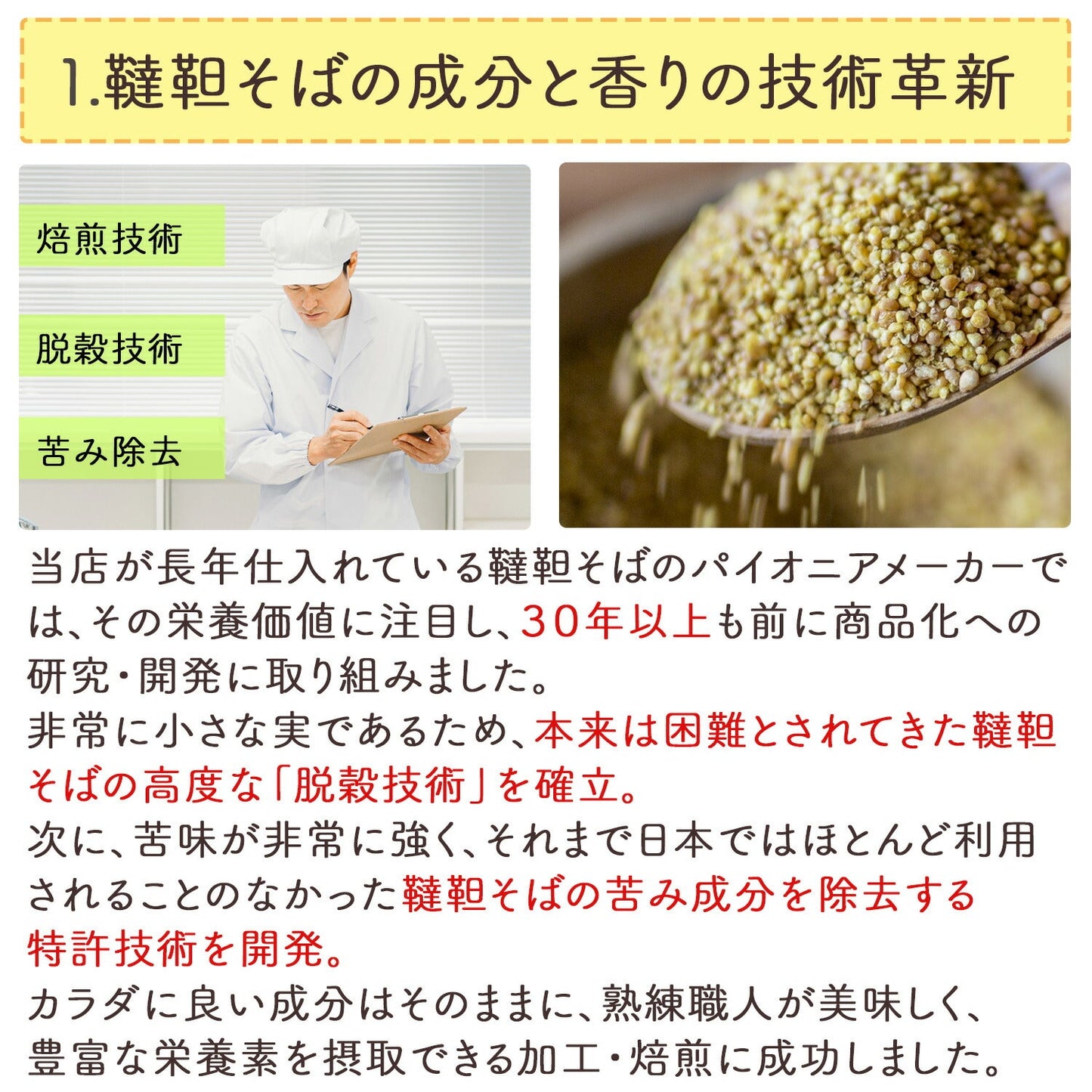 国産 韃靼そば茶 5g x 20P （ ティーバッグ ）