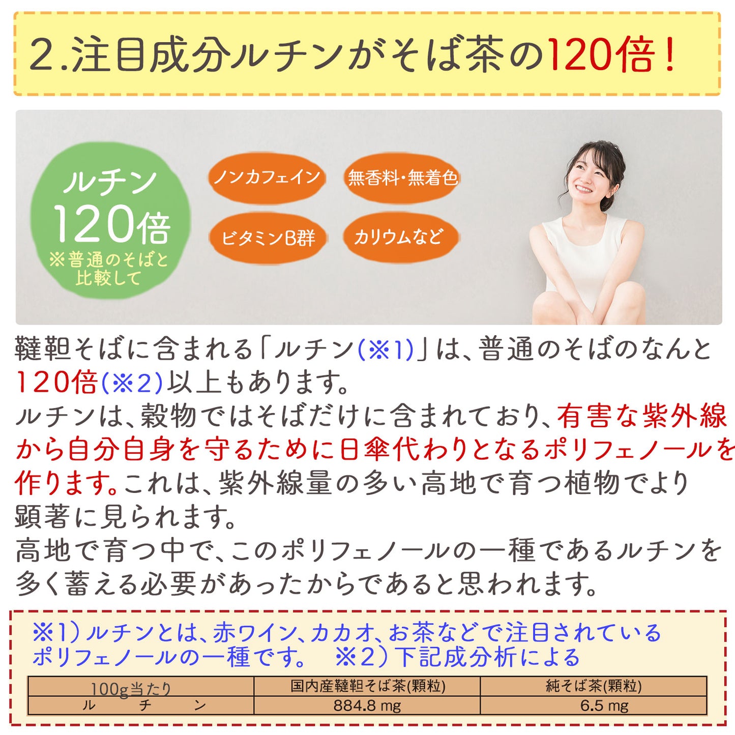 国産 韃靼そば茶600g｜1kg（粒）