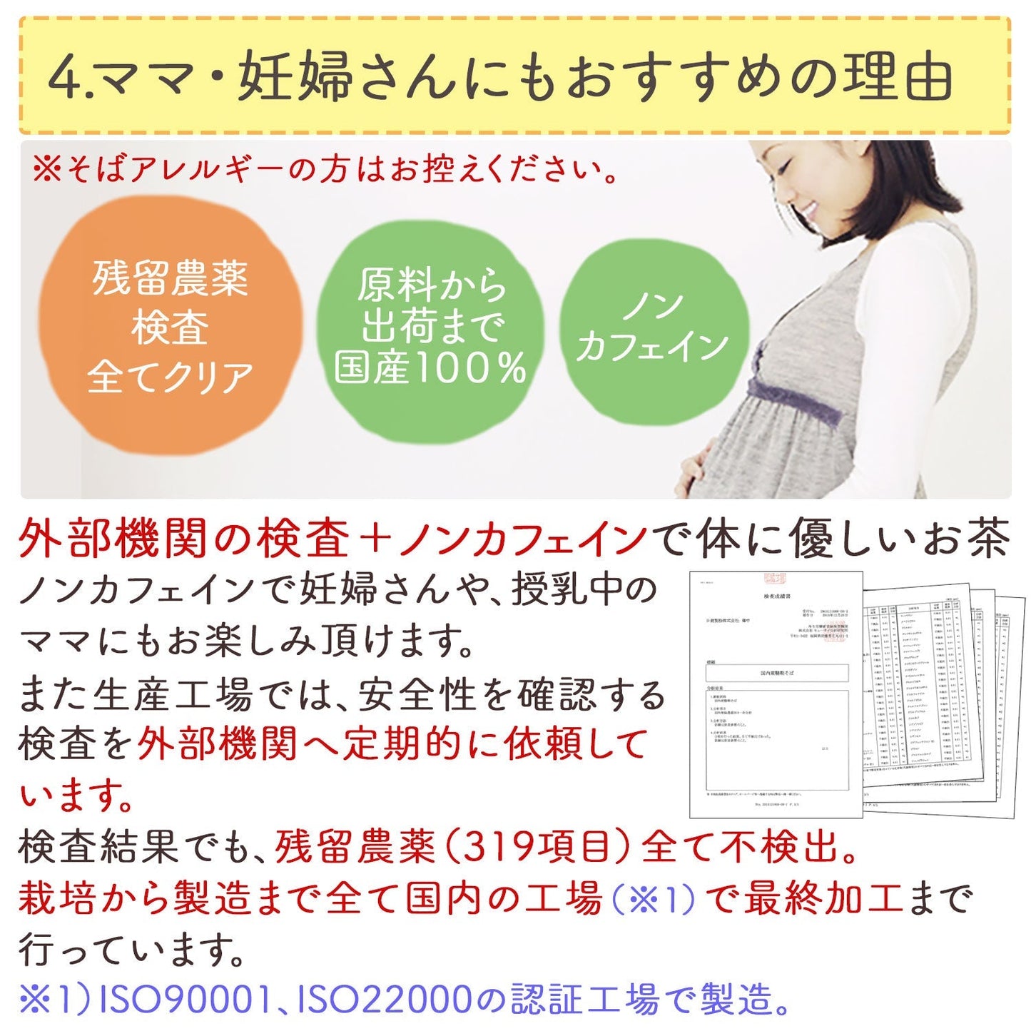 国産 韃靼そば茶 400g（粒）