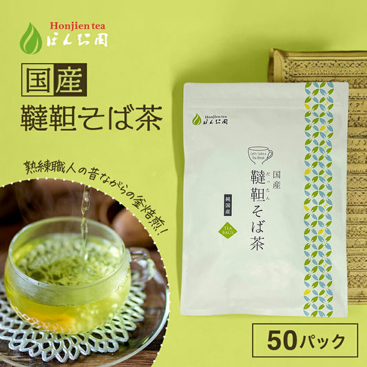 【定期購入】国産 韃靼そば茶 5g x 50p（ 250gティーバッグ ）
