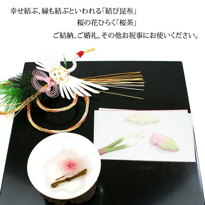 慶事用祝茶「縁結びさくら茶」 結び昆布セット