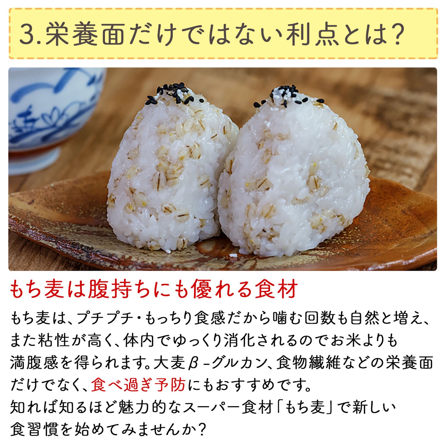 岡山県産 もち麦 「フクミファイバー」400g