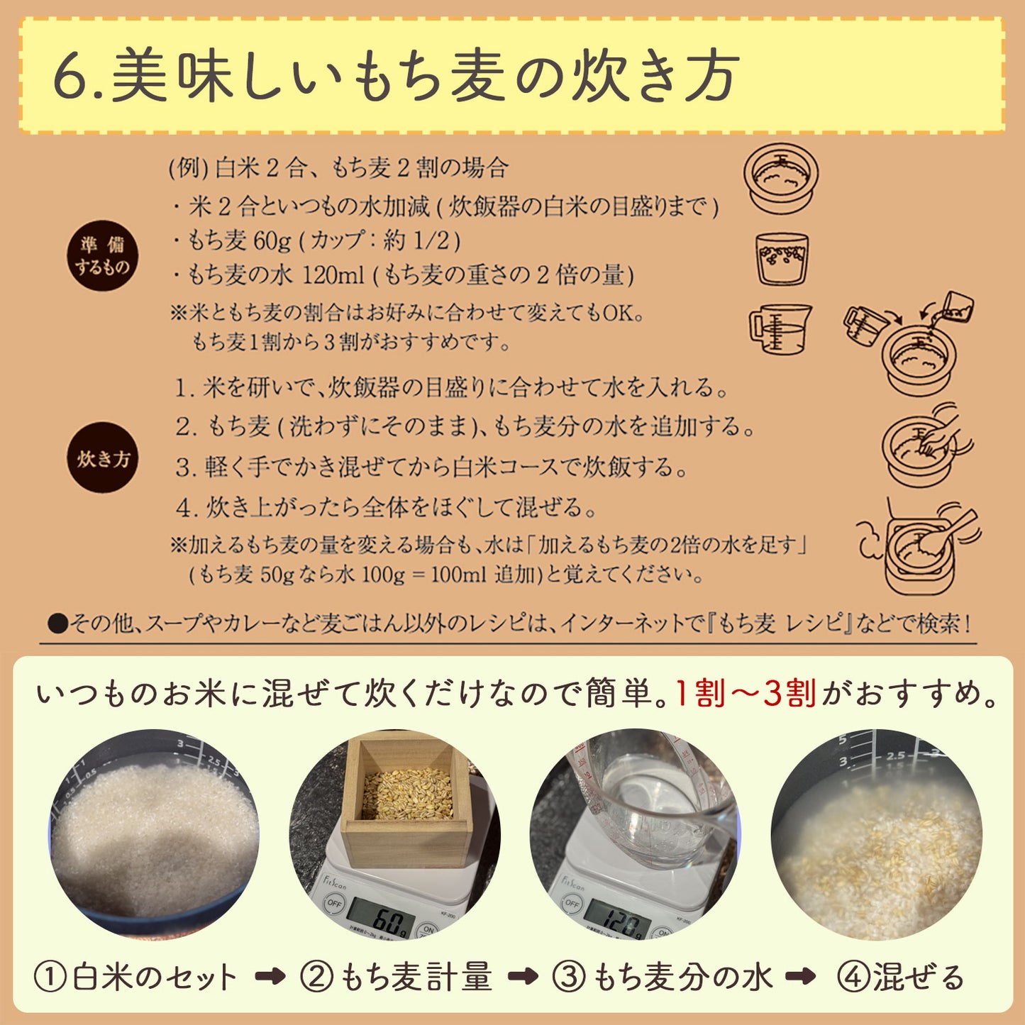 岡山県産 もち麦 「フクミファイバー」400g