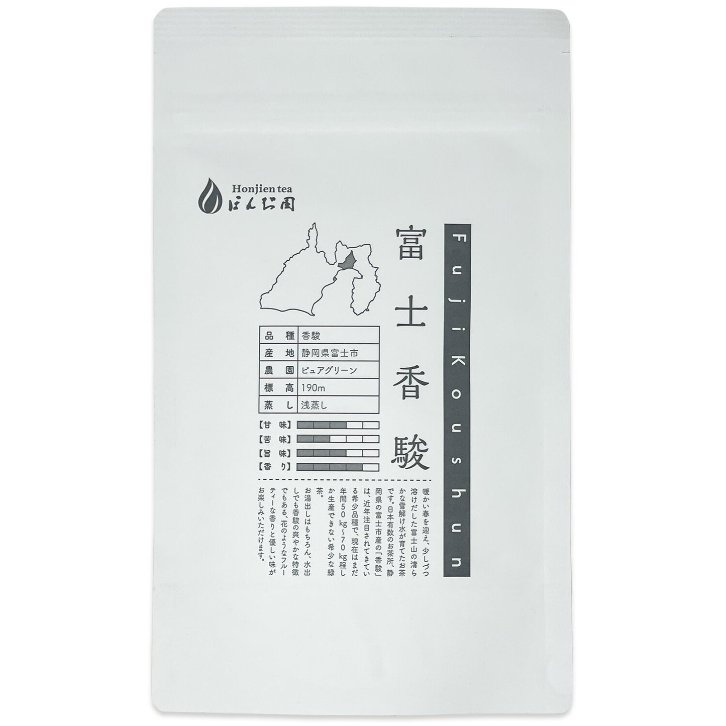 静岡県産 特選茶「富士香駿」50g