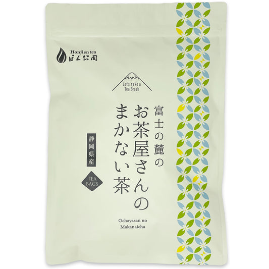 静岡県産 富士山の麓のお茶屋さんのまかない茶 2.5g（ ティーバッグ ）