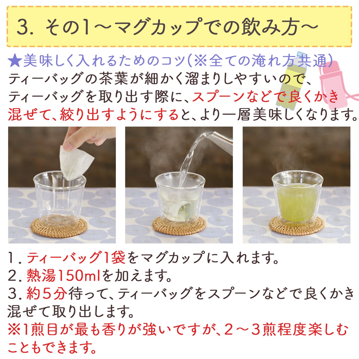 静岡県産 富士山の麓のお茶屋さんのまかない茶 2.5g（ ティーバッグ ）