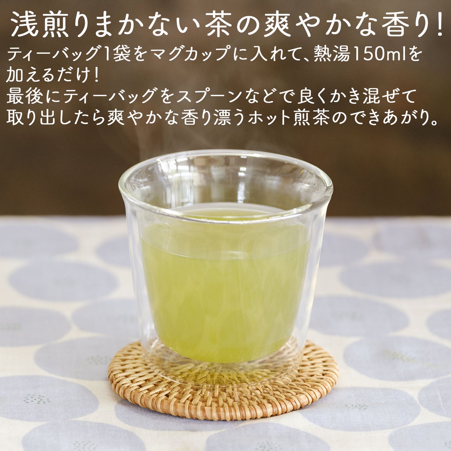 静岡県産 富士山の麓のお茶屋さんのまかない茶 2.5g（ ティーバッグ ）