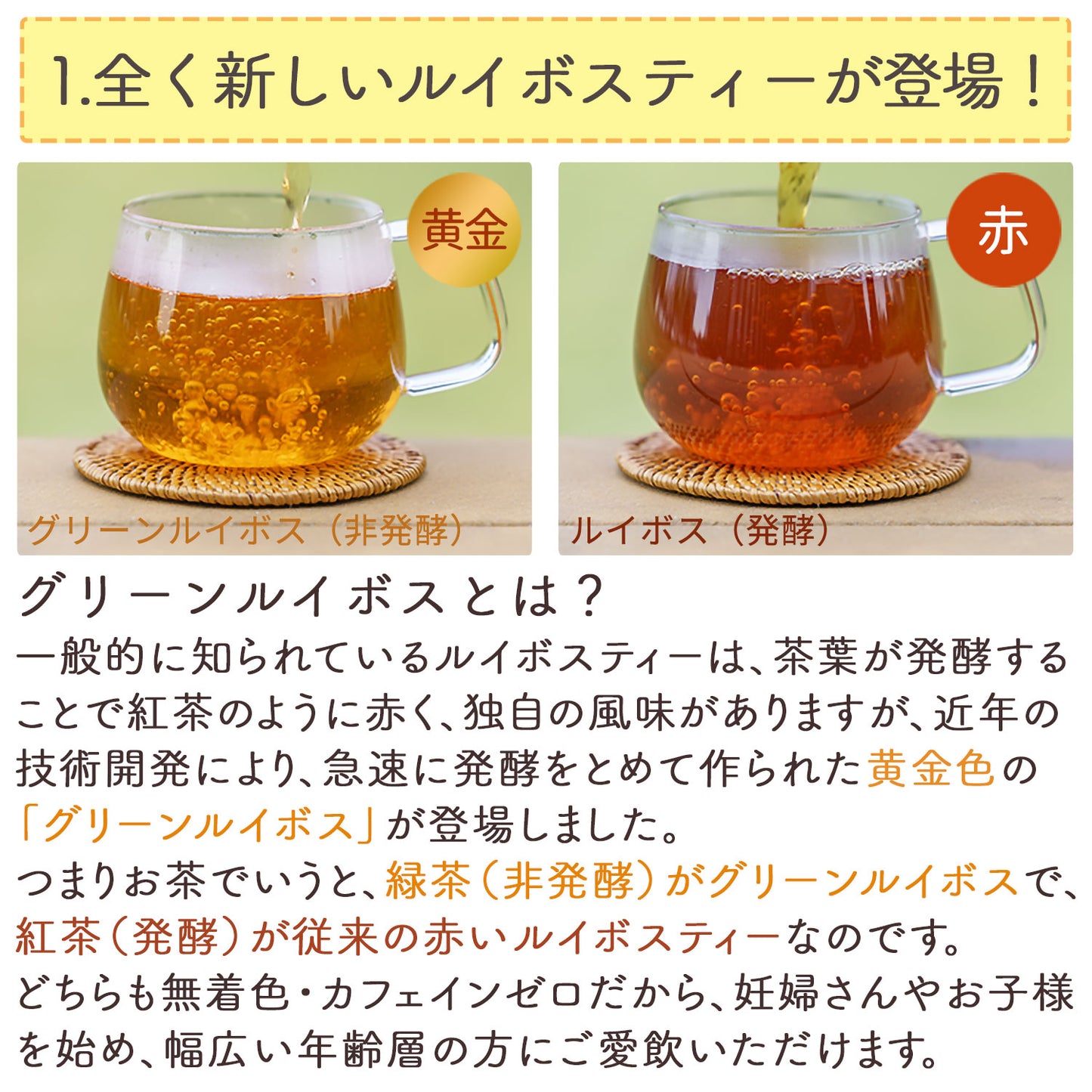 グリーンルイボスティー 2.5g （ ティーバッグ ）