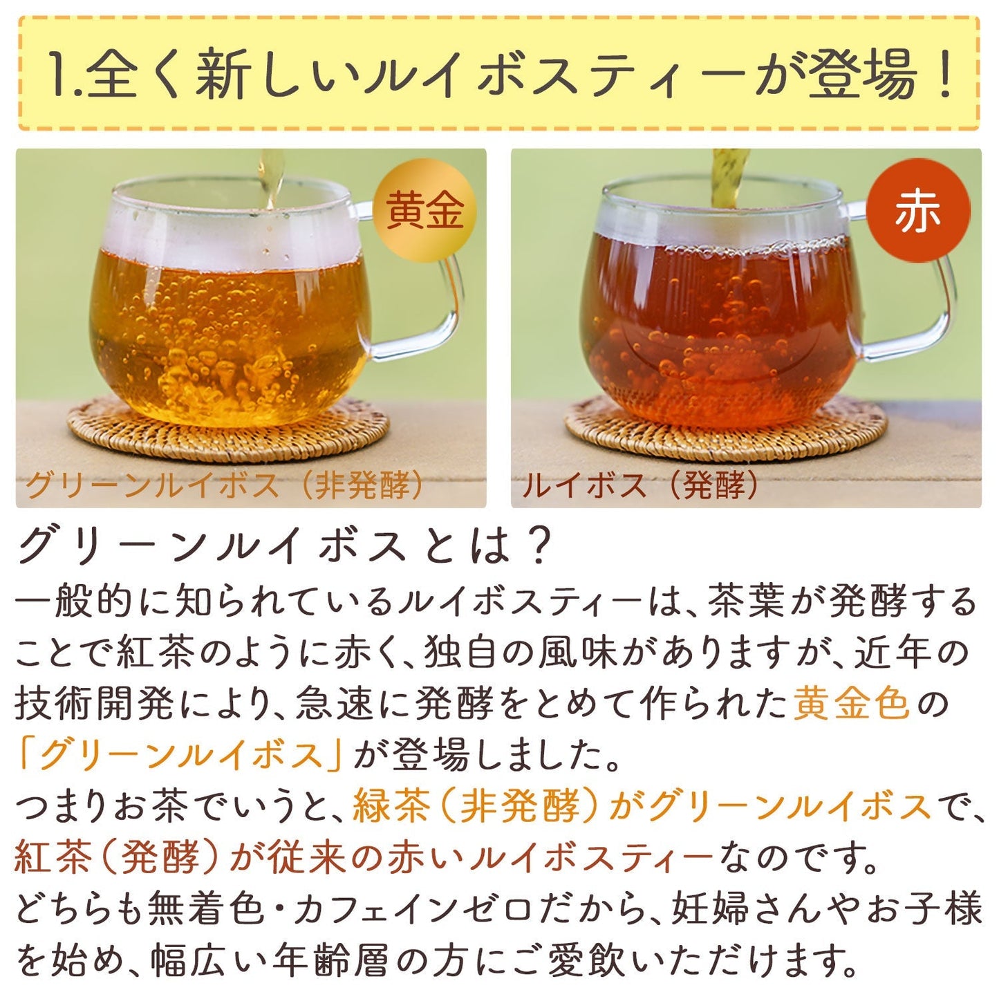 グリーンルイボスティー 2.5g （ ティーバッグ ）
