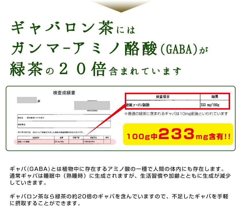 国産 ギャバロン茶パウダー 50g