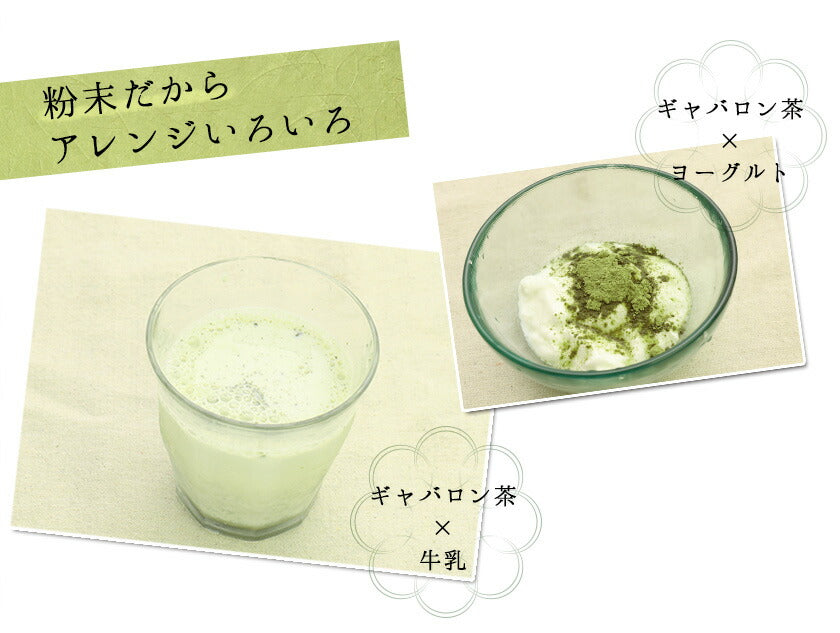 国産 ギャバロン茶パウダー 50g