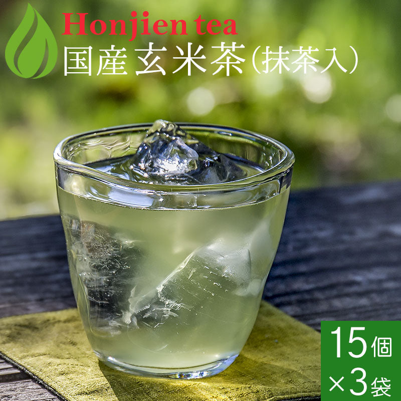 抹茶入り玄米茶（冷温両用）5g x 15P （ ティーバッグ ）