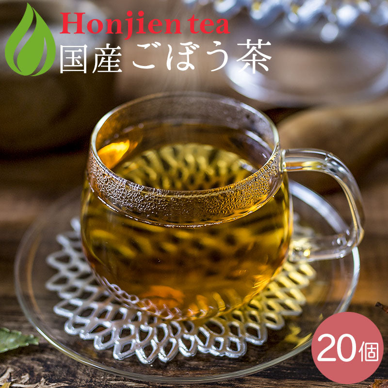 国産 ごぼう茶 1.5g（ ティーバッグ ）