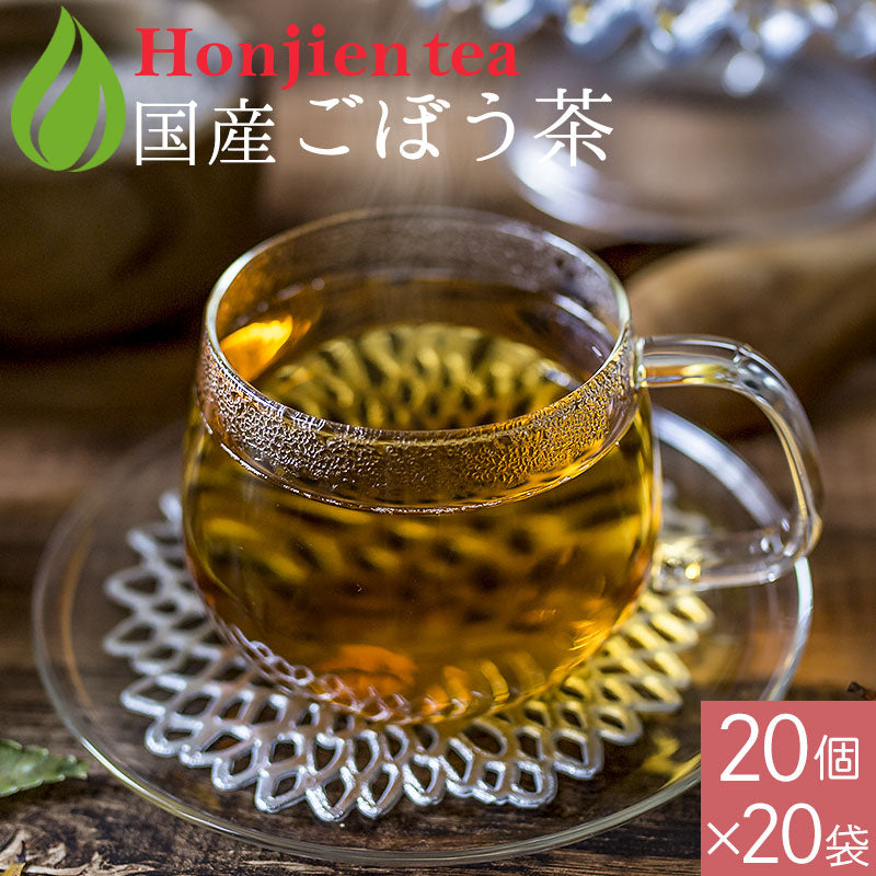 国産 ごぼう茶 1.5g（ ティーバッグ ）