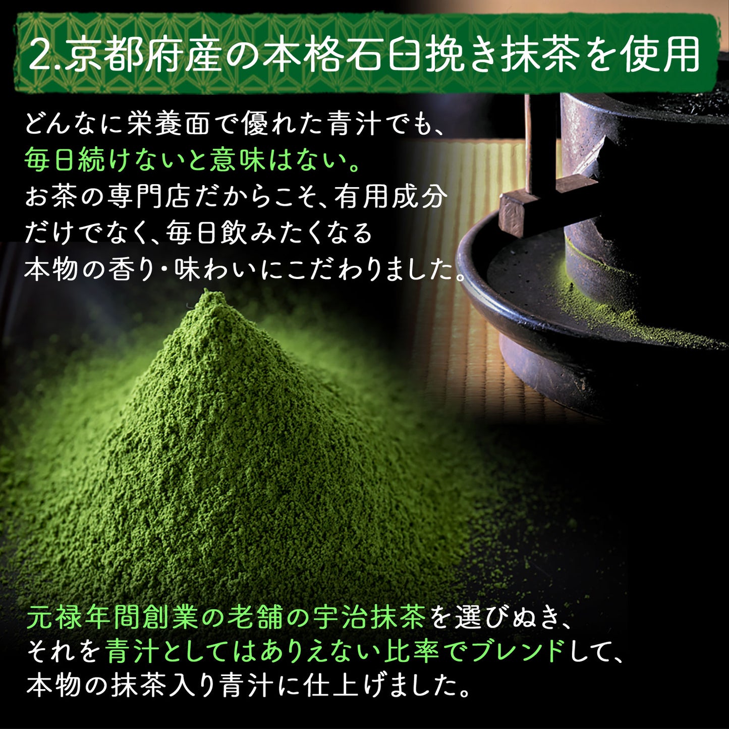 生絞りで酵素が生きた青汁！宇治抹茶香る青汁 90g