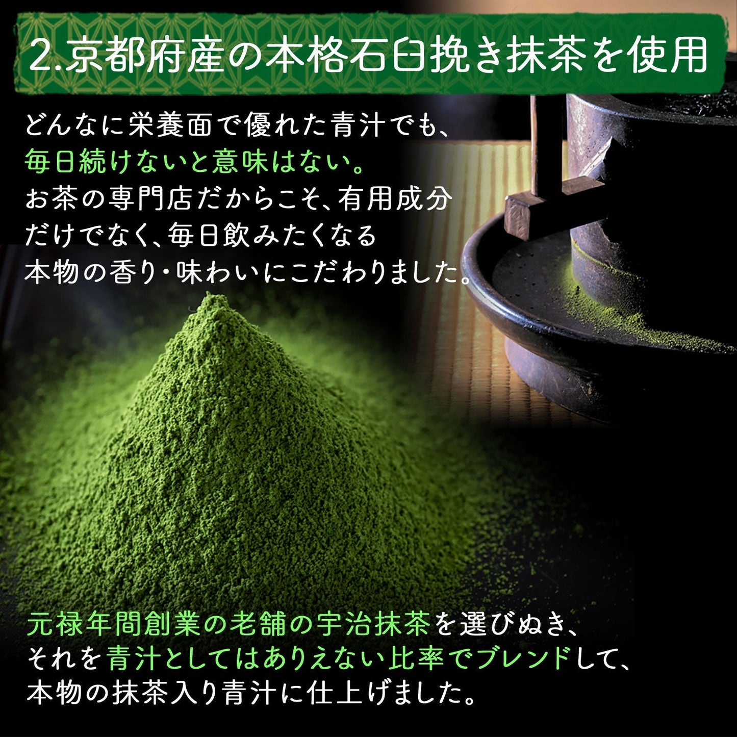 生絞りで酵素が生きた青汁！宇治抹茶香る青汁 90g