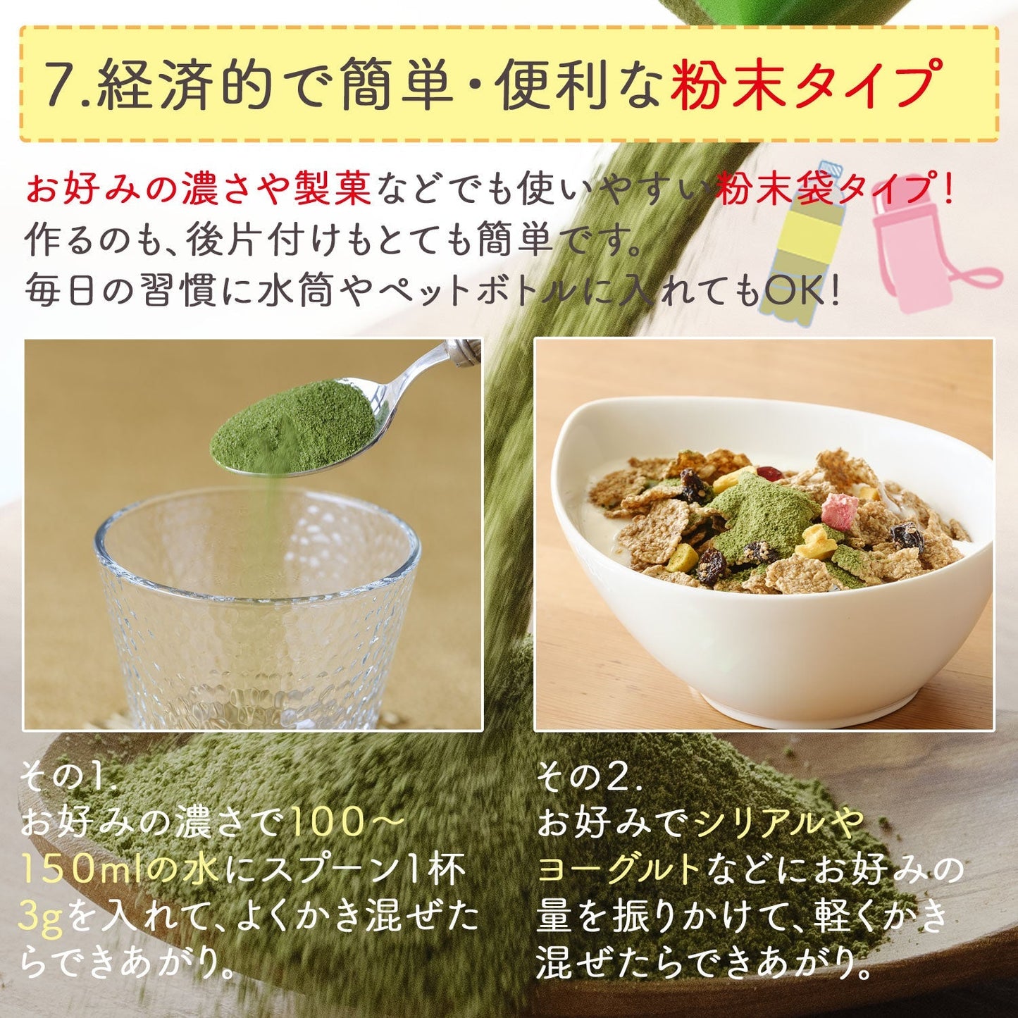 生絞りで酵素が生きた青汁！宇治抹茶香る青汁 90g