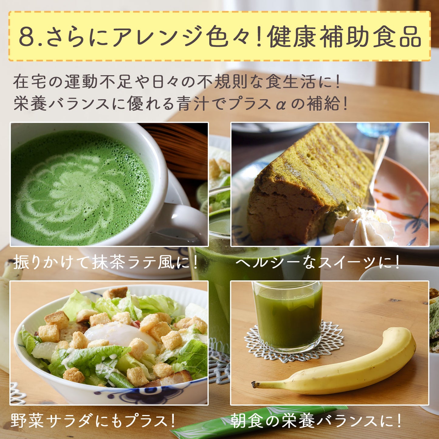 生絞りで酵素が生きた青汁！宇治抹茶香る青汁 90g