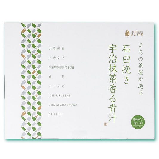 生絞りで酵素が生きた青汁！宇治抹茶香る青汁 3g