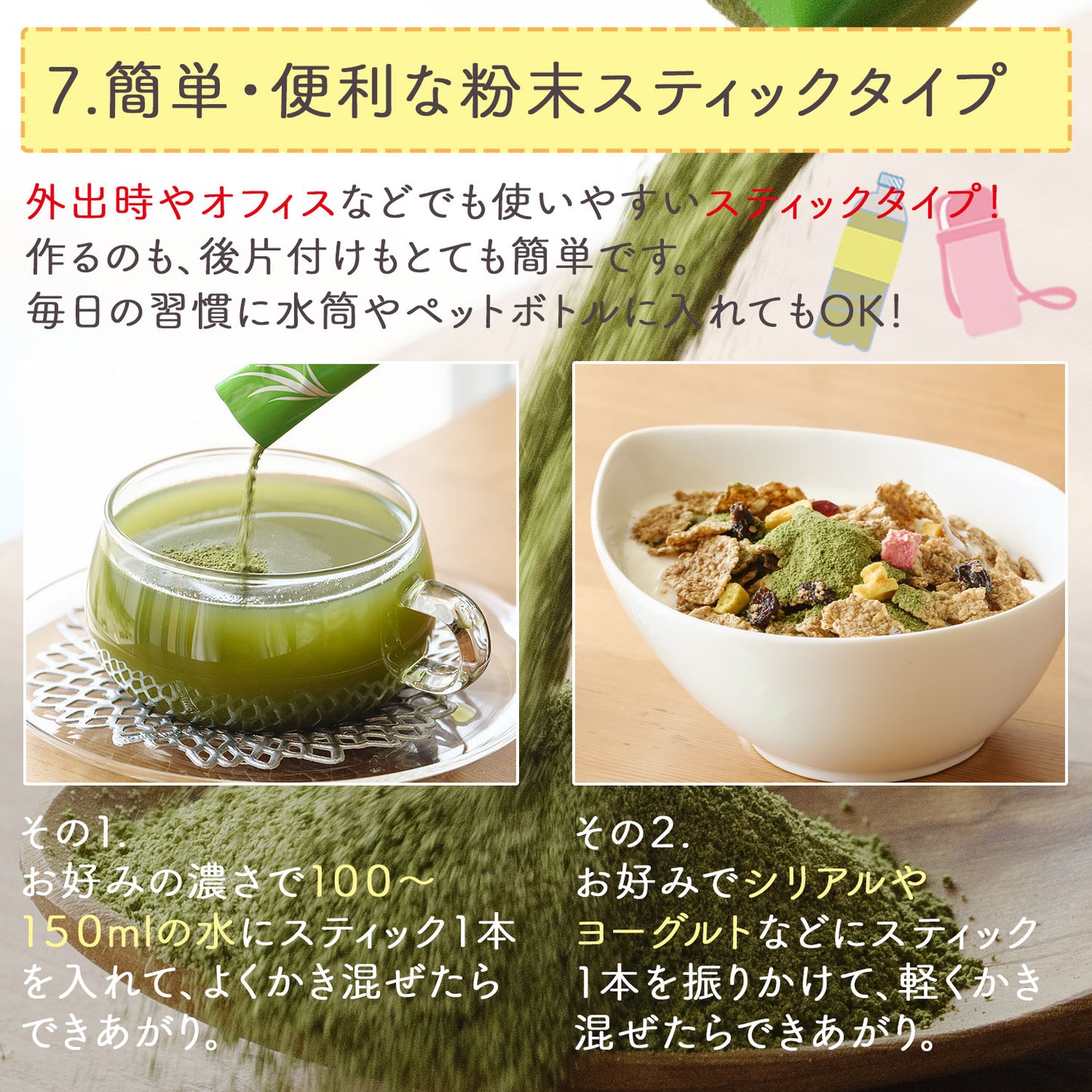 生絞りで酵素が生きた青汁！宇治抹茶香る青汁 3g