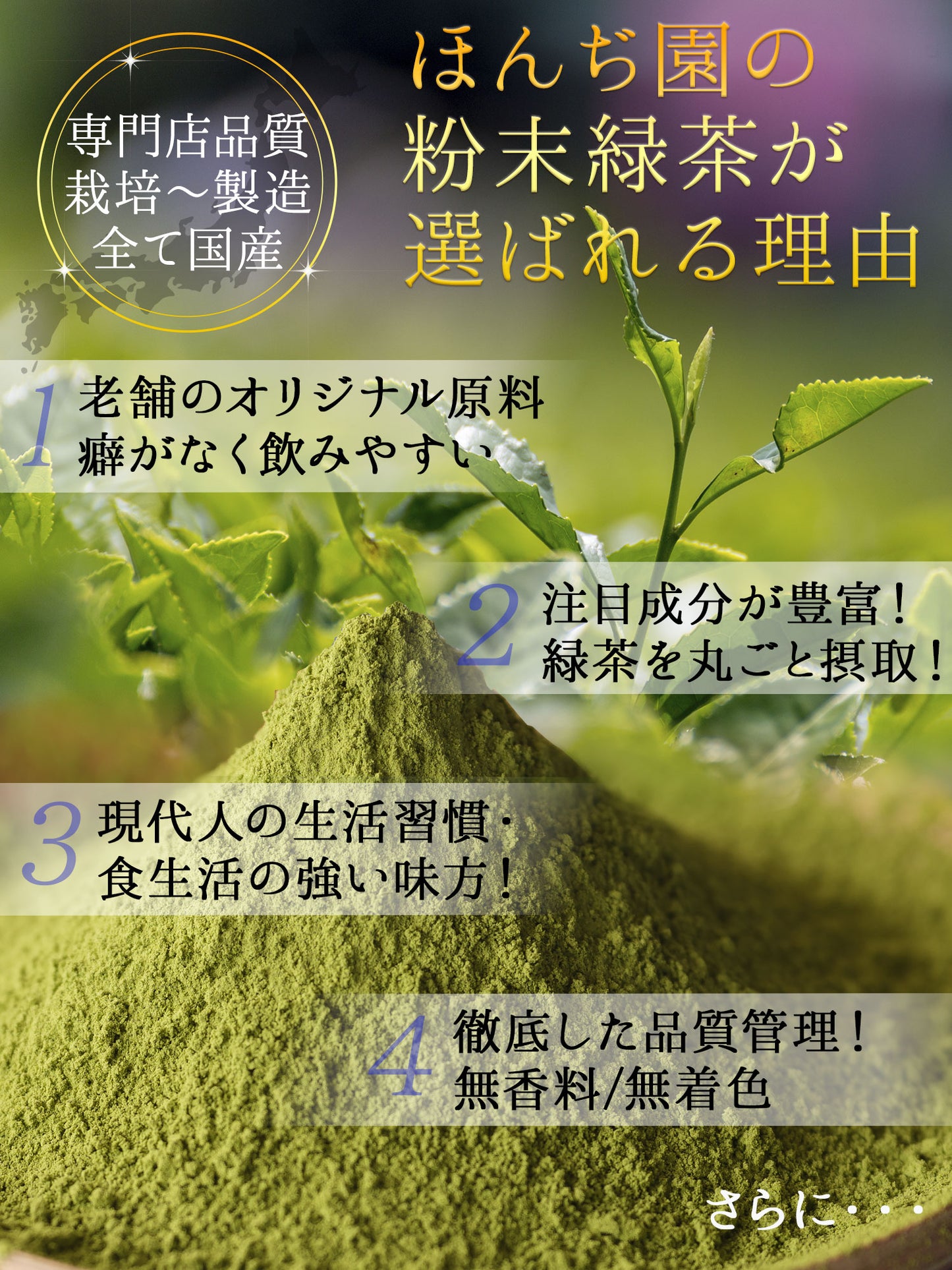 国産 粉末緑茶 100g｜220g [ 鹿児島産 茶葉100％ ]