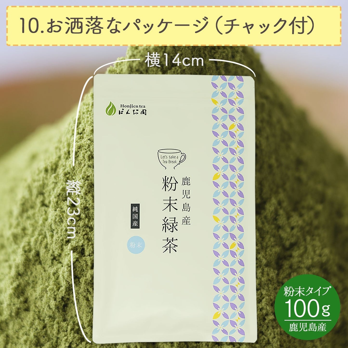 国産 粉末緑茶 220g [ 鹿児島産 茶葉100％ ]